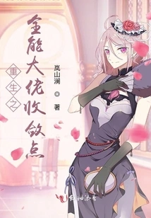 The Reborn Almighty Boss Restrains Himself