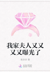 My Wife Has Been Exposed Again and Again