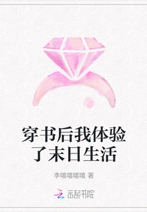 After Passing Through the Book, I Experienced the Doomsday Life