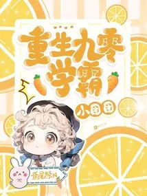 Rebirth of the 90-year-old Academic Master Xiao Tuantuan