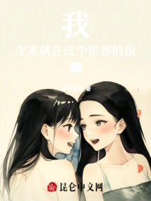 This Life Again is so Strange