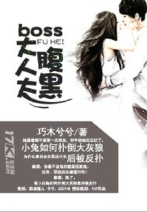 Boss is Too Sinister