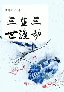 Three Lives and Three Worlds Overcoming Tribulation