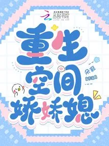 Rebirth Space Jiaojiao Daughter-in-law