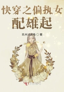 The Rise of the Paranoid Female Supporting Character in Quick Travel