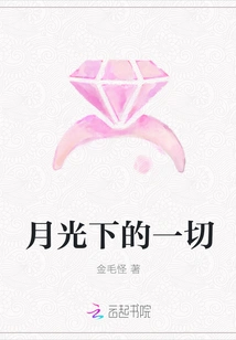 Everything under the Moonlight