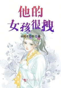 His Girl is Very Attractive