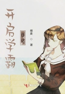 Open the Top Student's Diary