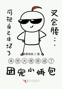 The Boss of the Apocalypse Dressed up as a Group Favorite