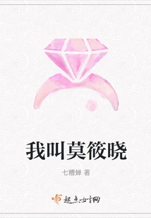 My Name is Mo Xiaoxiao