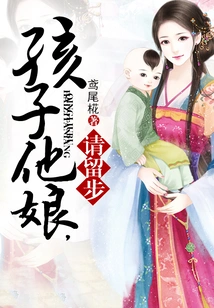 My Child, Please Stay