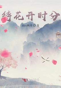 Waiting for the Flowers to Bloom