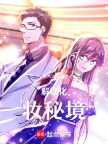 Unlock Makeup Secrets