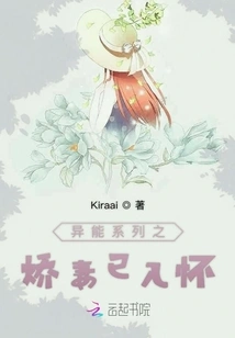 The Beloved Wife of the Supernatural Series is Already in My Arms