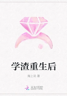 After the Scumbag is Reborn