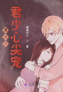 The Reborn King is Your Favorite