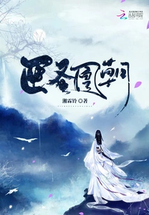 Medical Saint Phoenix Dynasty