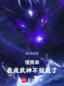 It's Very Simple. I Just Want to Become the God of War