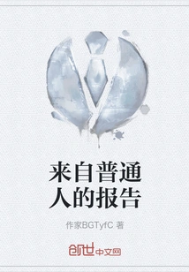 Reports from Ordinary People