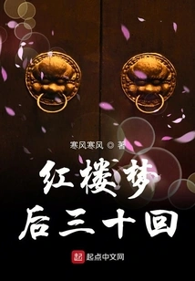 Awakening in Red Mansions