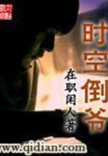 Time and Space Are Ruined