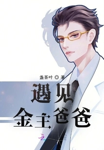 Meet the Funder's Father