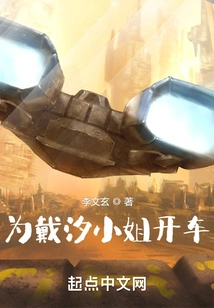 Driving for Sister Dai