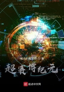 Hyper Cyber ​​era