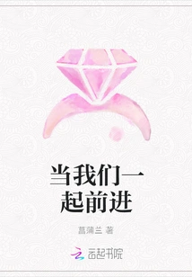 As We Move Forward Together