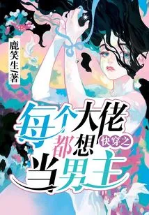 Every Boss in Kuaishou Wants to Be the Male Protagonist