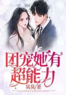 Group Pet Her with Super Powers