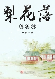 Pear Blossoms Fall and Rise Again