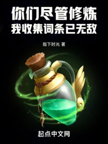 No Matter How Hard You Practice, I've Collected Entries and Become Invincible