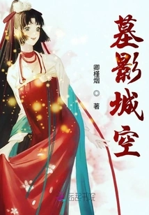 Tomb Shadow City Empty