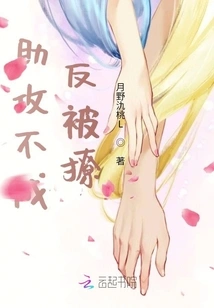 Failing to Assist but Being Chased