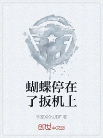 The Butterfly Stopped on the Trigger