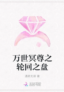 The Disk of Reincarnation of the Eternal Underworld Lord