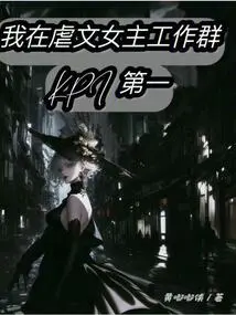 I Am Number One in the Kpi of the Work Group for Pornographic Heroines