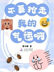 Don't Take Away My Luck