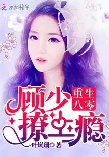 Rebirth in 1980s: Mr. Gu, Addicted to Flirting