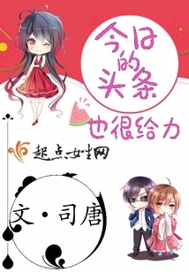 Today's Headlines Are Also Very Impressive