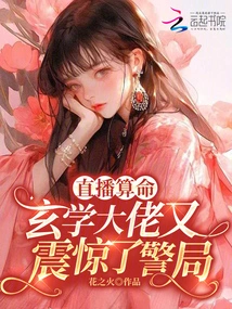 Live Fortune Telling: the Occult Master Shocked the Police Station Again