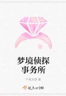 Dreamland Detective Agency