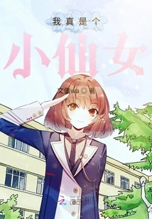 I'm Such a Little Fairy