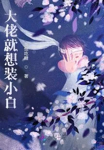 The Boss Just Wants to Pretend to Be a Noob