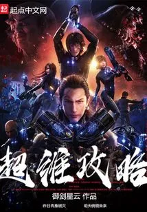 Super Dimension Strategy