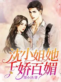 Miss Shen is so Charming and Charming