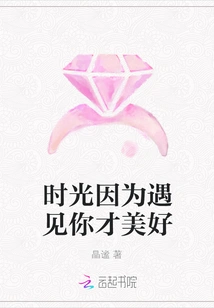 Time is Beautiful Because I Meet You