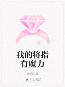 My General Finger Has Magic