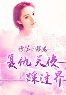 The Avenging Angel Crosses the Line